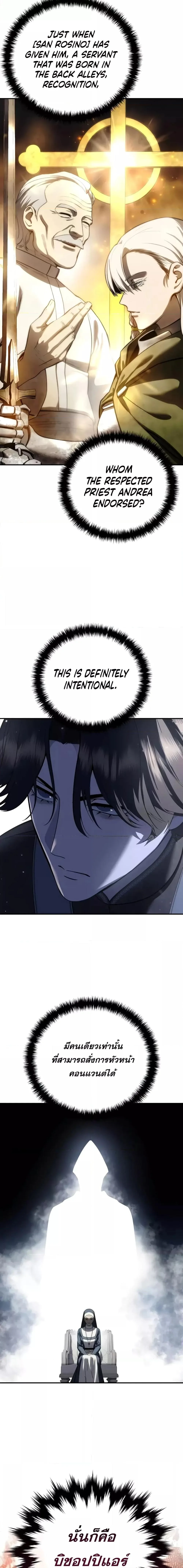 Star-Embracing Swordmaster ยอดนักดาบผู้โอบอุ้มดารา ตอนที่ 62 หน้า 25