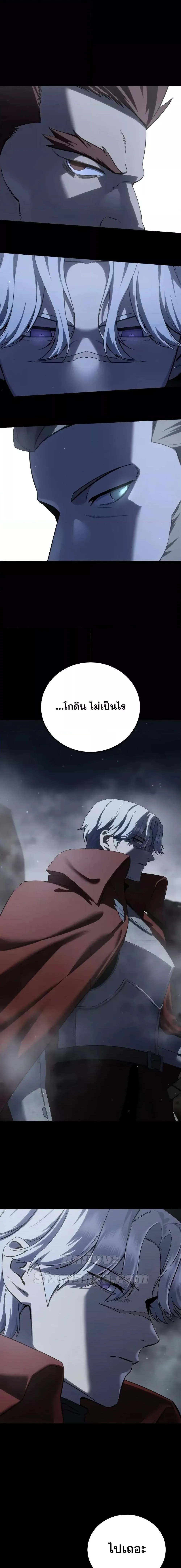 Star-Embracing Swordmaster ยอดนักดาบผู้โอบอุ้มดารา ตอนที่ 66 หน้า 12