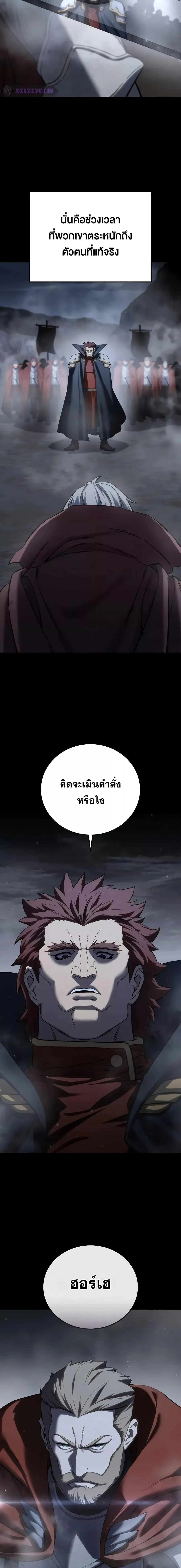 Star-Embracing Swordmaster ยอดนักดาบผู้โอบอุ้มดารา ตอนที่ 66 หน้า 7