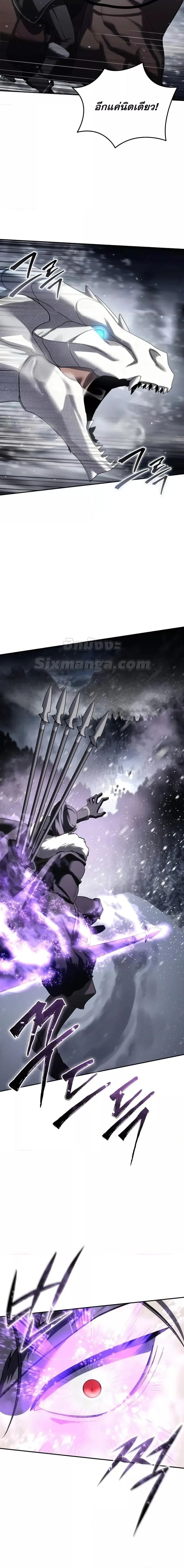 Star-Embracing Swordmaster ยอดนักดาบผู้โอบอุ้มดารา ตอนที่ 67 หน้า 13
