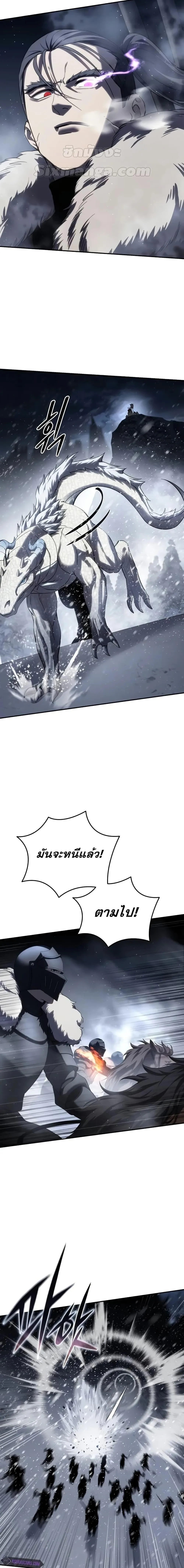 Star-Embracing Swordmaster ยอดนักดาบผู้โอบอุ้มดารา ตอนที่ 67 หน้า 22