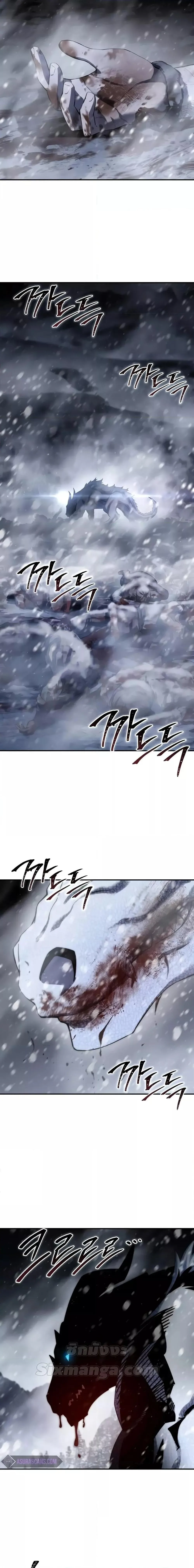 Star-Embracing Swordmaster ยอดนักดาบผู้โอบอุ้มดารา ตอนที่ 70 หน้า 26