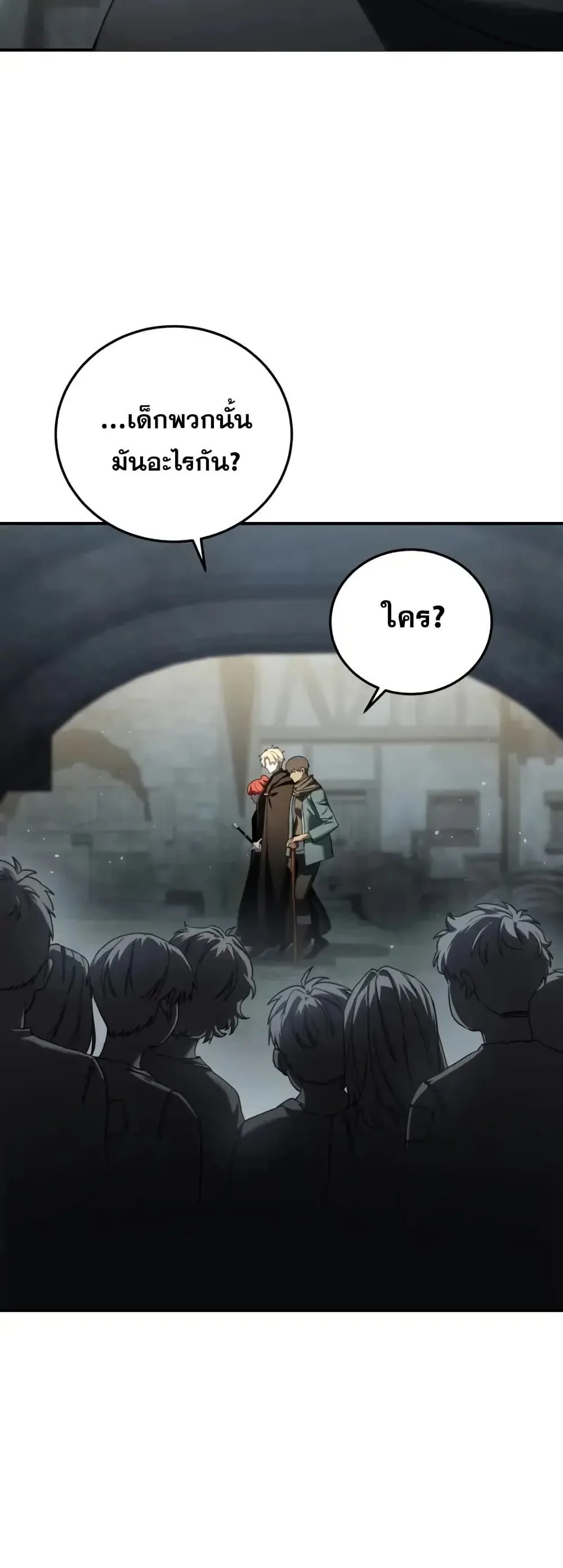 Star-Embracing Swordmaster ยอดนักดาบผู้โอบอุ้มดารา ตอนที่ 89 หน้า 12
