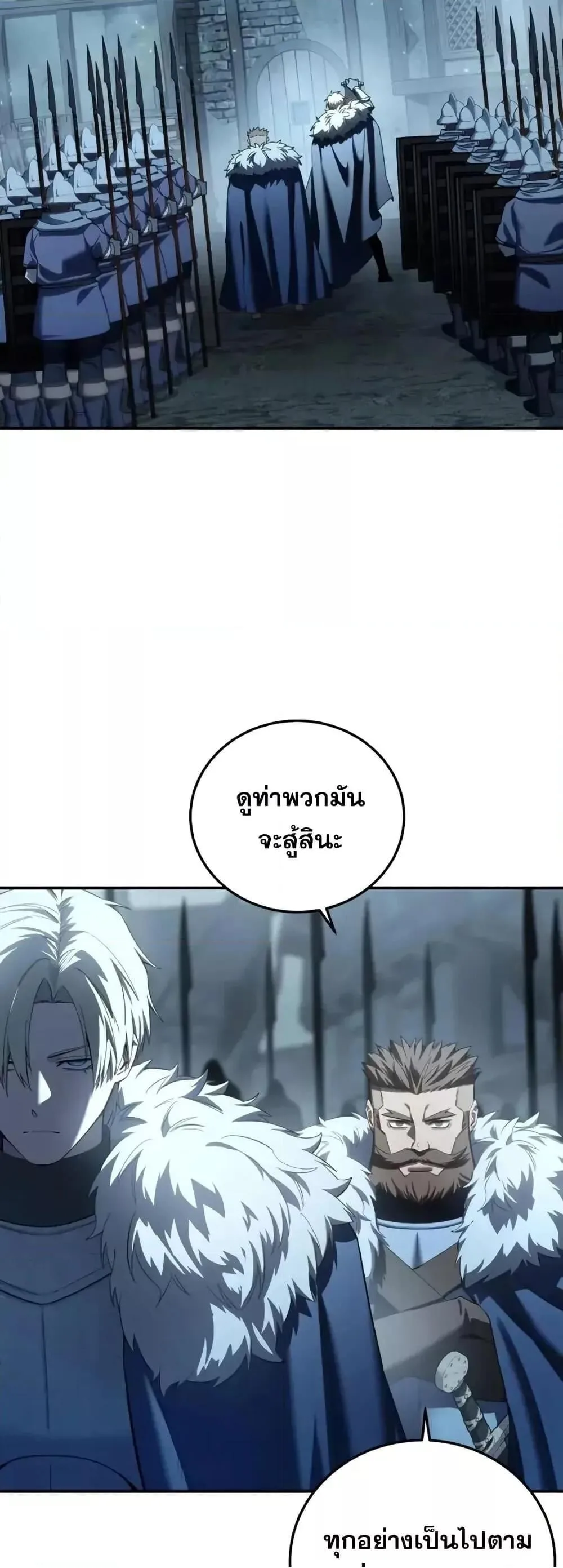 Star-Embracing Swordmaster ยอดนักดาบผู้โอบอุ้มดารา ตอนที่ 89 หน้า 42