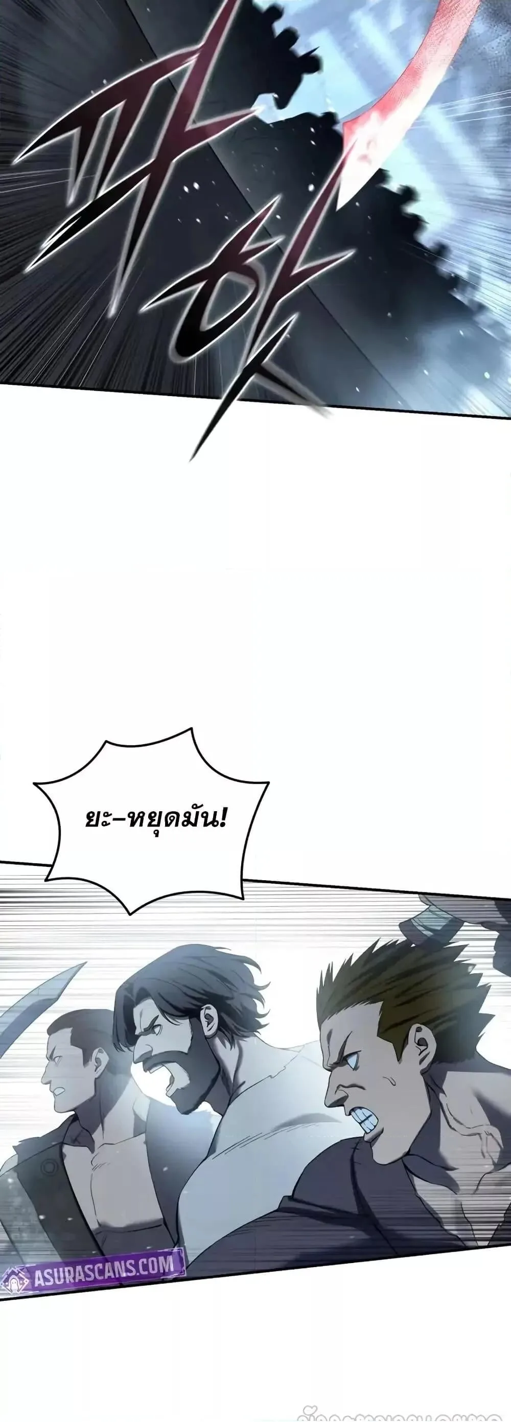 Star-Embracing Swordmaster ยอดนักดาบผู้โอบอุ้มดารา ตอนที่ 89 หน้า 59