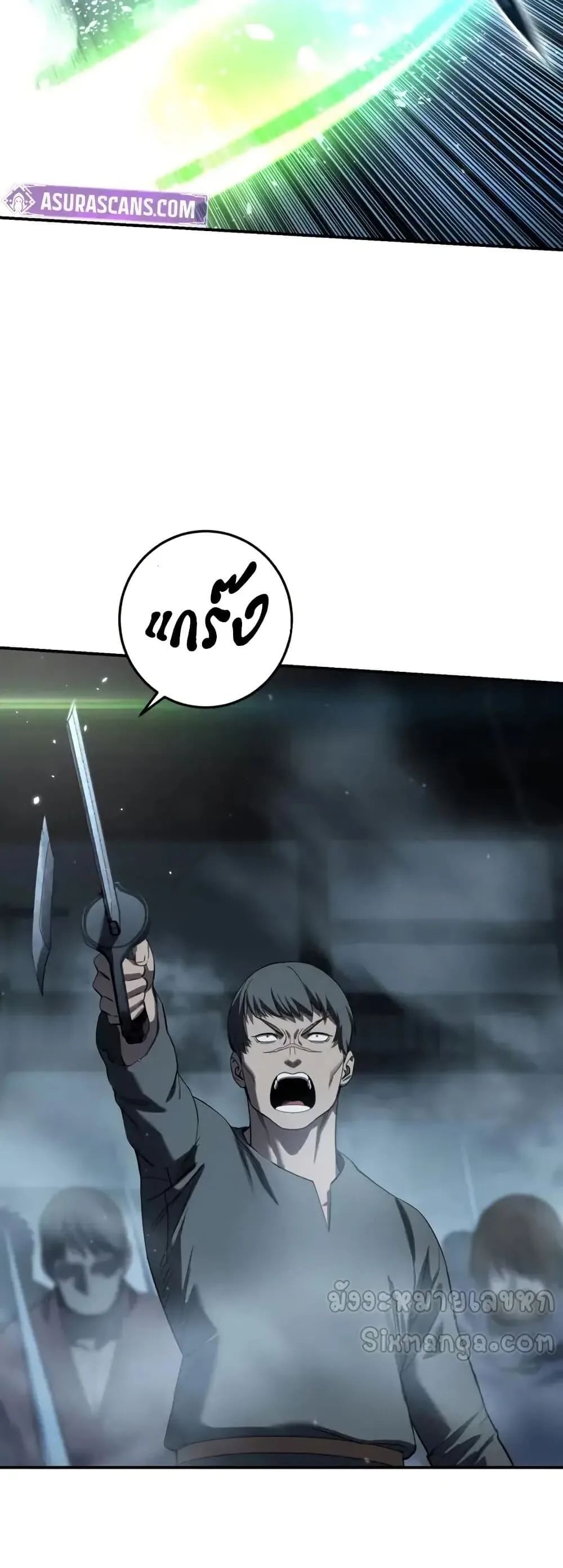 Star-Embracing Swordmaster ยอดนักดาบผู้โอบอุ้มดารา ตอนที่ 89 หน้า 72