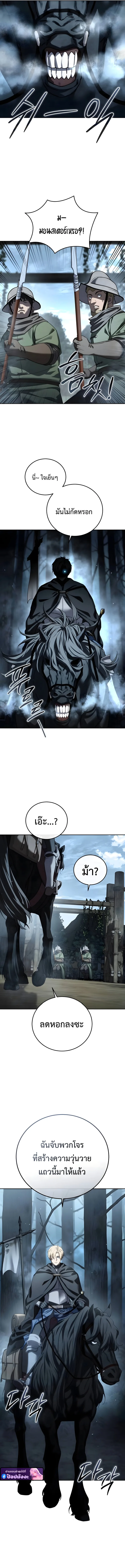 Star-Embracing Swordmaster ยอดนักดาบผู้โอบอุ้มดารา ตอนที่ 97 หน้า 14