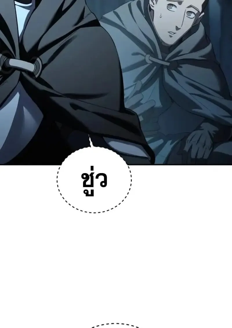 Star-Embracing Swordmaster ยอดนักดาบผู้โอบอุ้มดารา ตอนที่ 99 หน้า 10