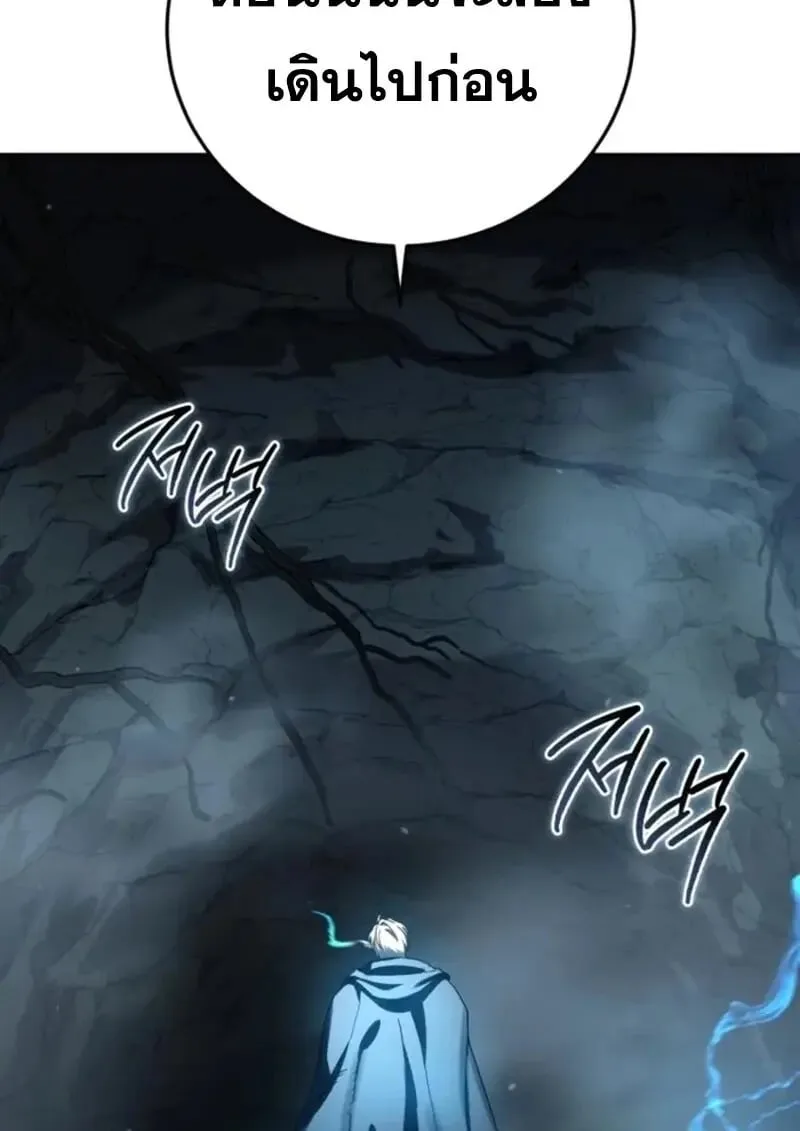 Star-Embracing Swordmaster ยอดนักดาบผู้โอบอุ้มดารา ตอนที่ 99 หน้า 102