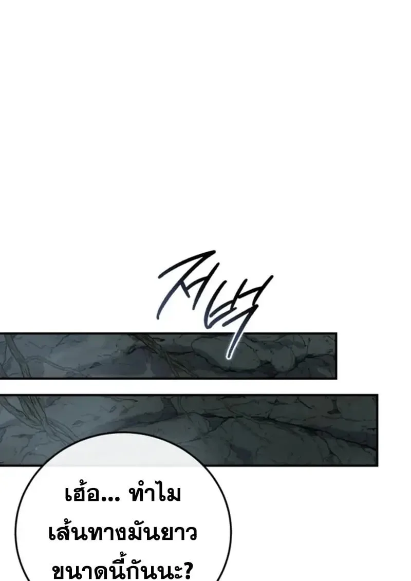 Star-Embracing Swordmaster ยอดนักดาบผู้โอบอุ้มดารา ตอนที่ 99 หน้า 106
