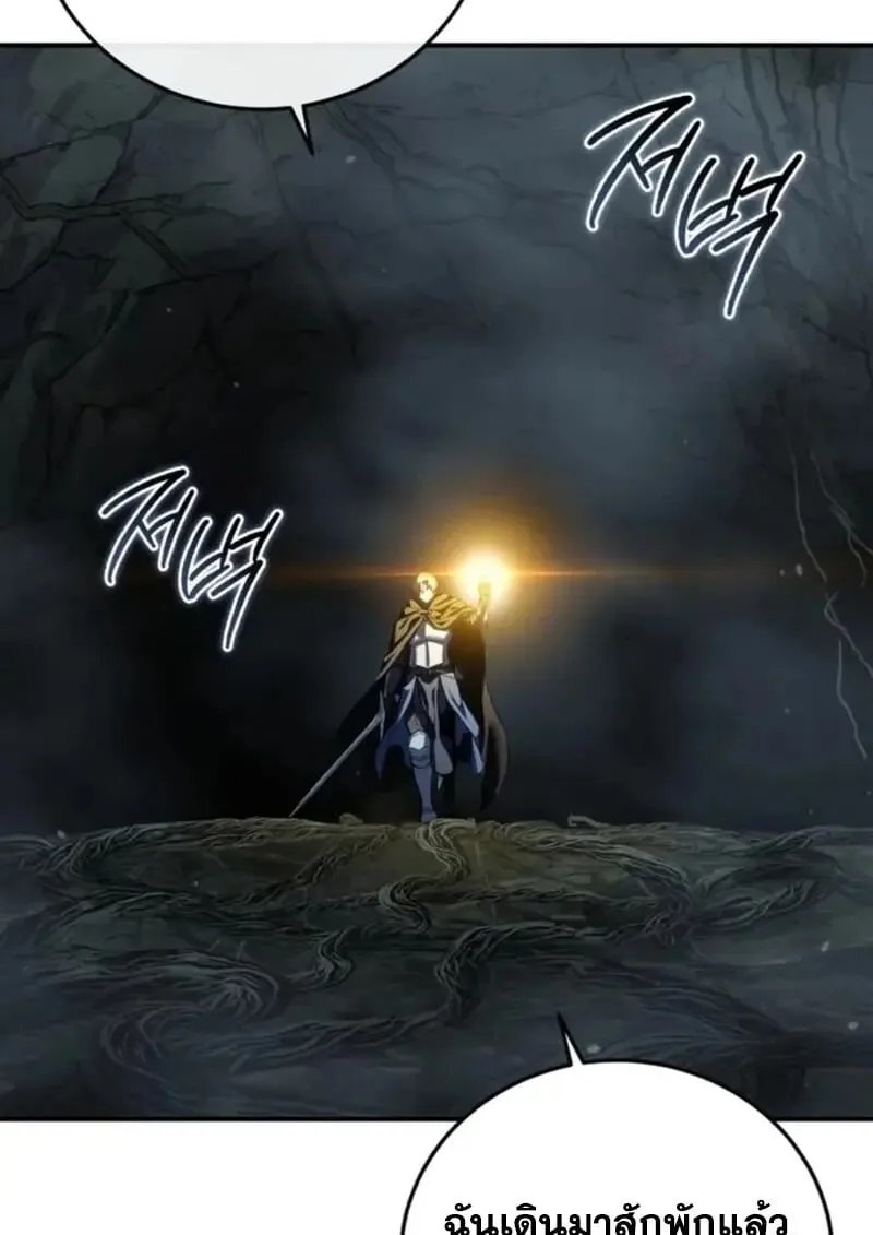 Star-Embracing Swordmaster ยอดนักดาบผู้โอบอุ้มดารา ตอนที่ 99 หน้า 107