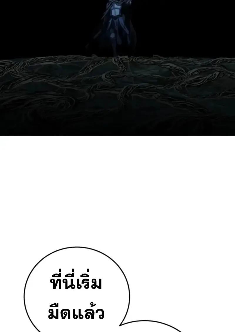 Star-Embracing Swordmaster ยอดนักดาบผู้โอบอุ้มดารา ตอนที่ 99 หน้า 109