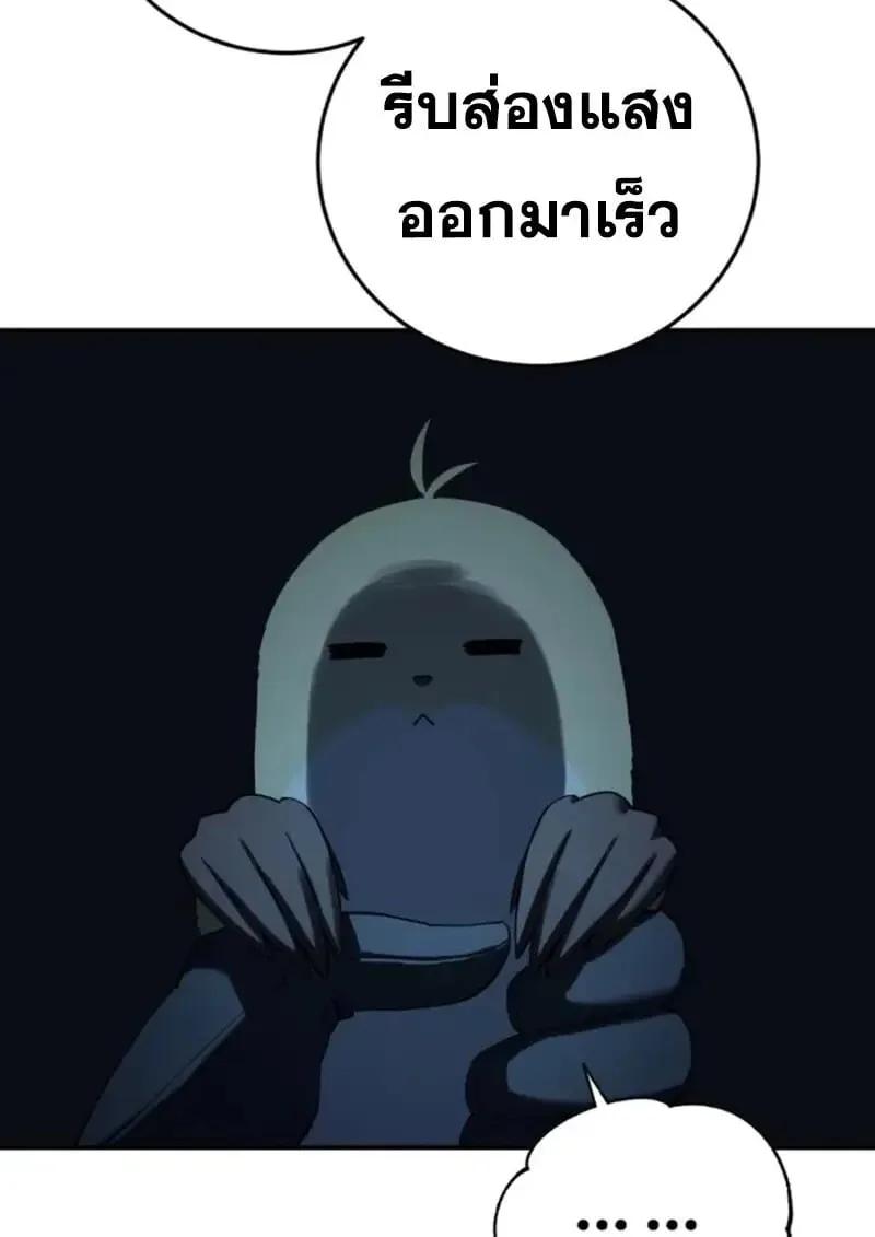 Star-Embracing Swordmaster ยอดนักดาบผู้โอบอุ้มดารา ตอนที่ 99 หน้า 110