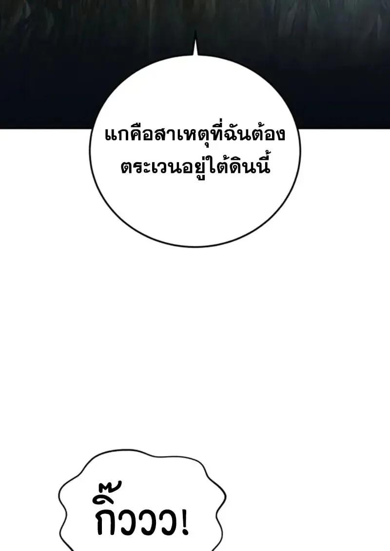 Star-Embracing Swordmaster ยอดนักดาบผู้โอบอุ้มดารา ตอนที่ 99 หน้า 114