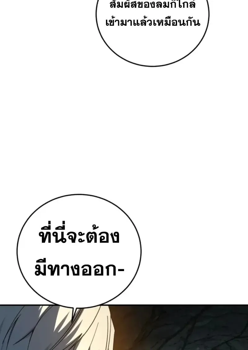 Star-Embracing Swordmaster ยอดนักดาบผู้โอบอุ้มดารา ตอนที่ 99 หน้า 118