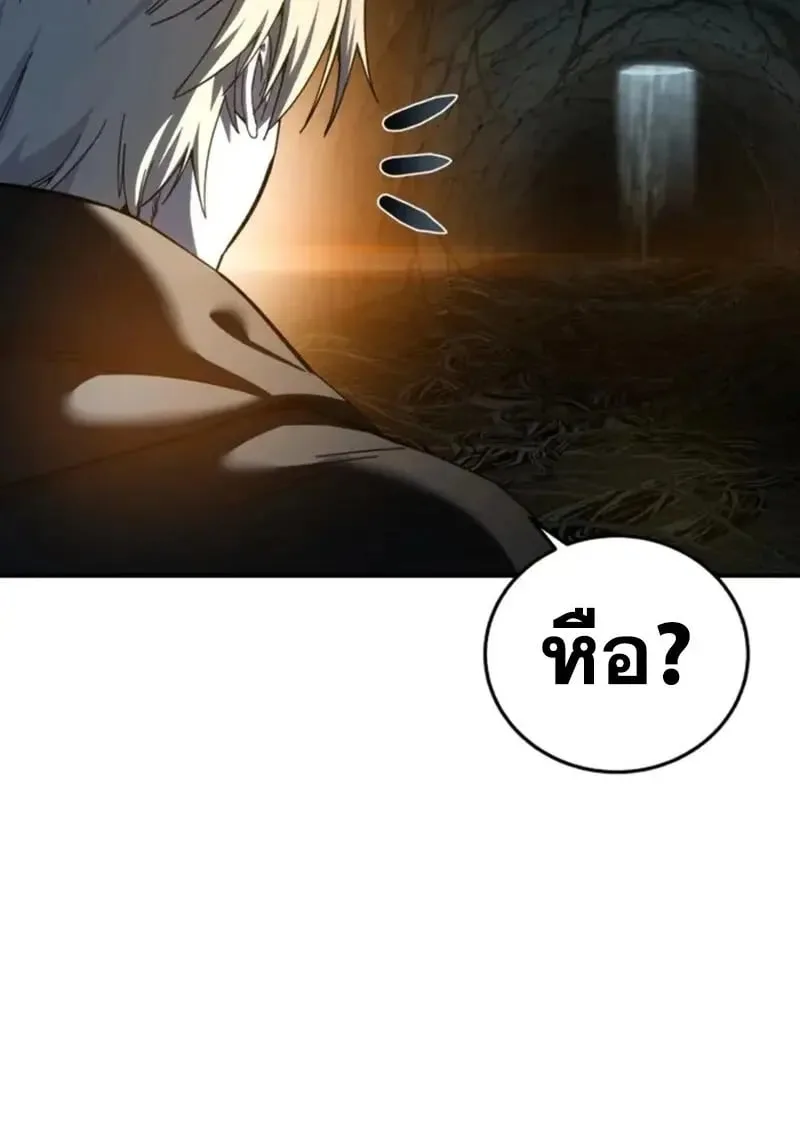 Star-Embracing Swordmaster ยอดนักดาบผู้โอบอุ้มดารา ตอนที่ 99 หน้า 119