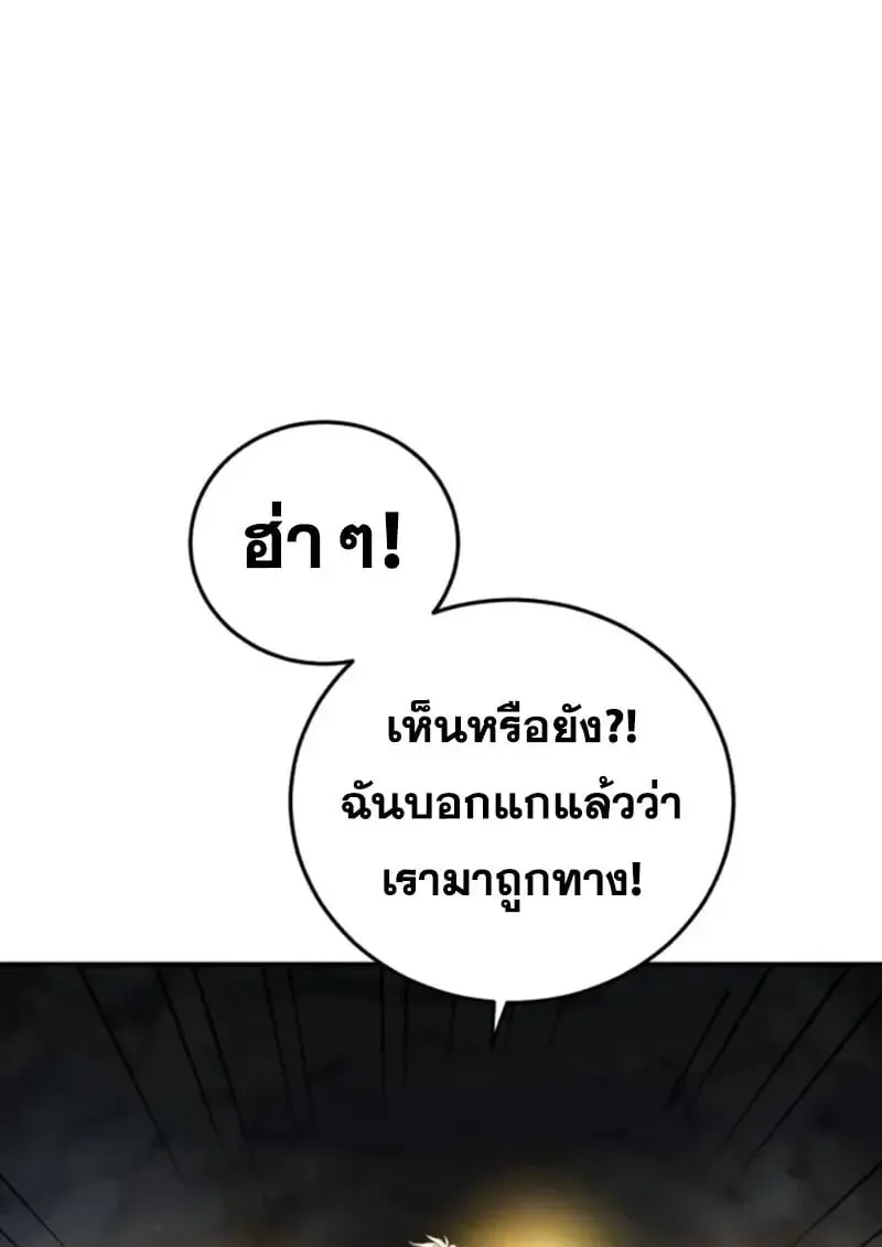 Star-Embracing Swordmaster ยอดนักดาบผู้โอบอุ้มดารา ตอนที่ 99 หน้า 122