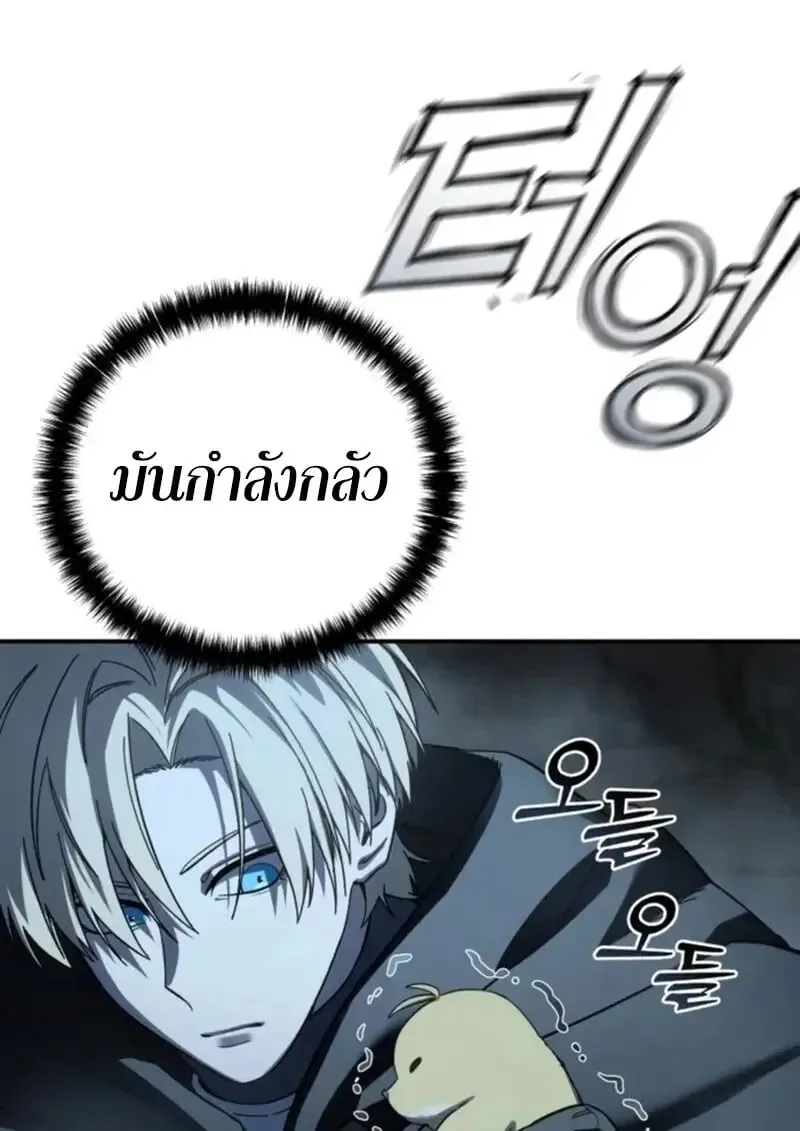 Star-Embracing Swordmaster ยอดนักดาบผู้โอบอุ้มดารา ตอนที่ 99 หน้า 130