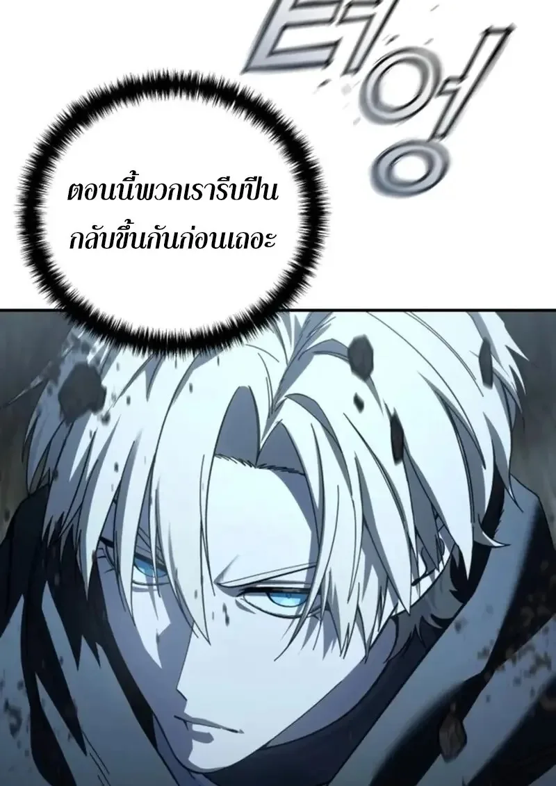 Star-Embracing Swordmaster ยอดนักดาบผู้โอบอุ้มดารา ตอนที่ 99 หน้า 134