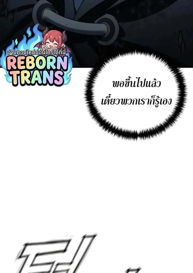 Star-Embracing Swordmaster ยอดนักดาบผู้โอบอุ้มดารา ตอนที่ 99 หน้า 136