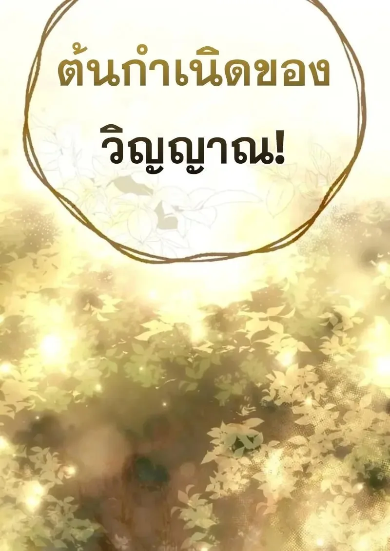 Star-Embracing Swordmaster ยอดนักดาบผู้โอบอุ้มดารา ตอนที่ 99 หน้า 158