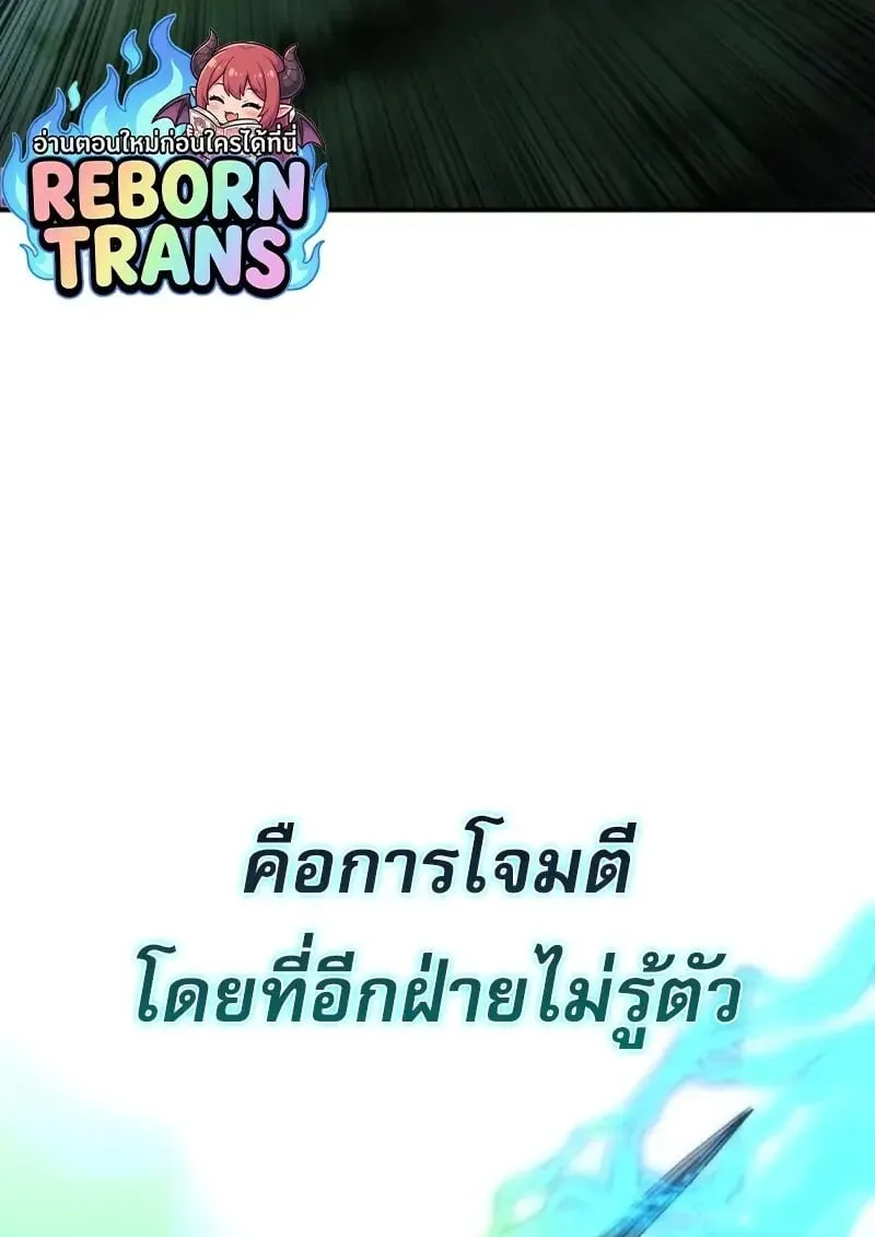 Star-Embracing Swordmaster ยอดนักดาบผู้โอบอุ้มดารา ตอนที่ 99 หน้า 177