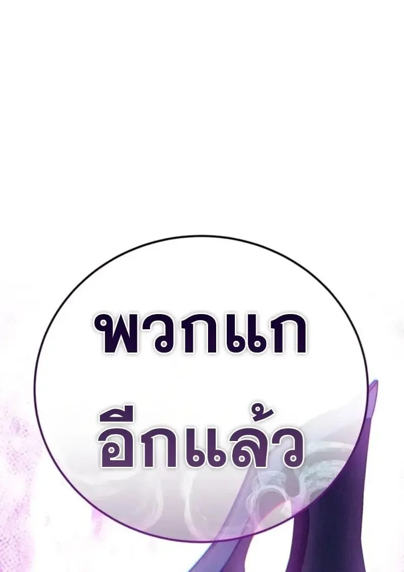 Star-Embracing Swordmaster ยอดนักดาบผู้โอบอุ้มดารา ตอนที่ 99 หน้า 191