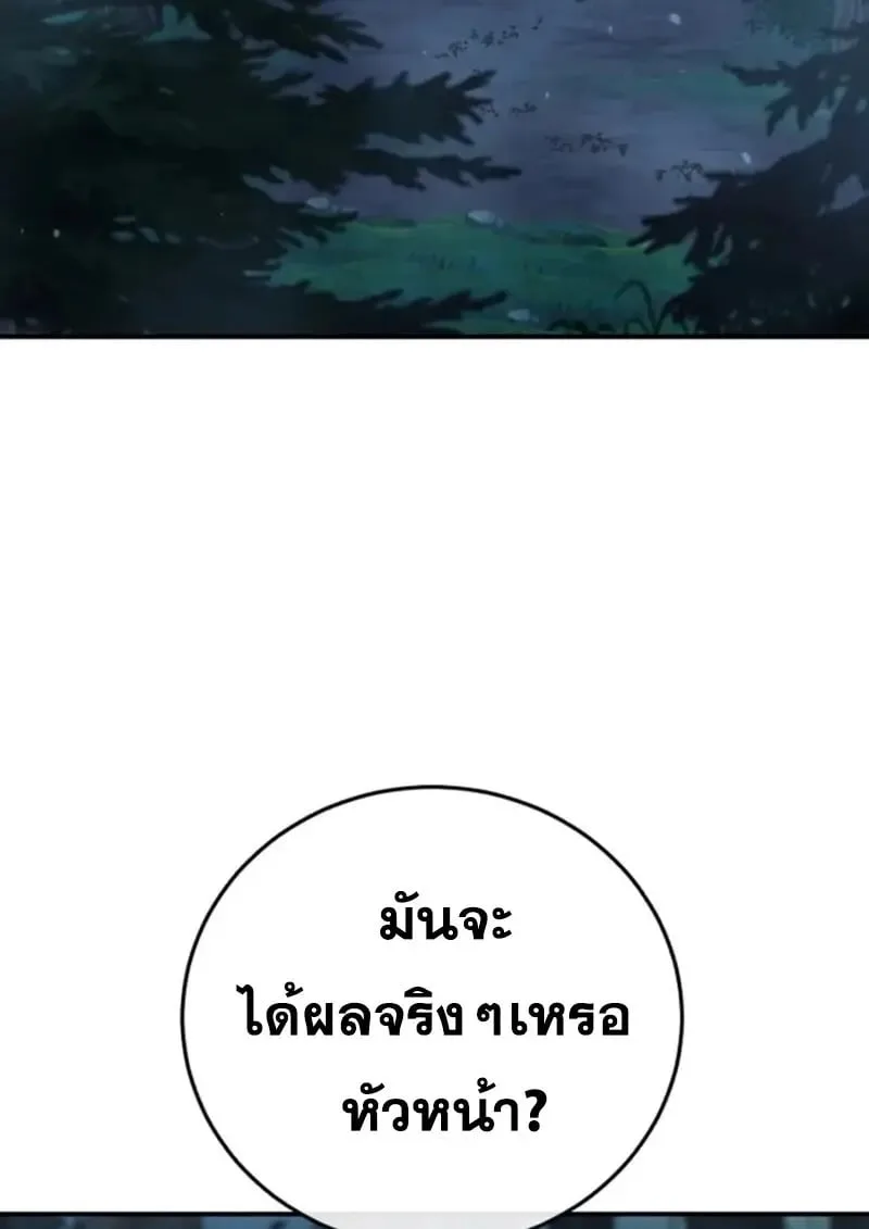 Star-Embracing Swordmaster ยอดนักดาบผู้โอบอุ้มดารา ตอนที่ 99 หน้า 3