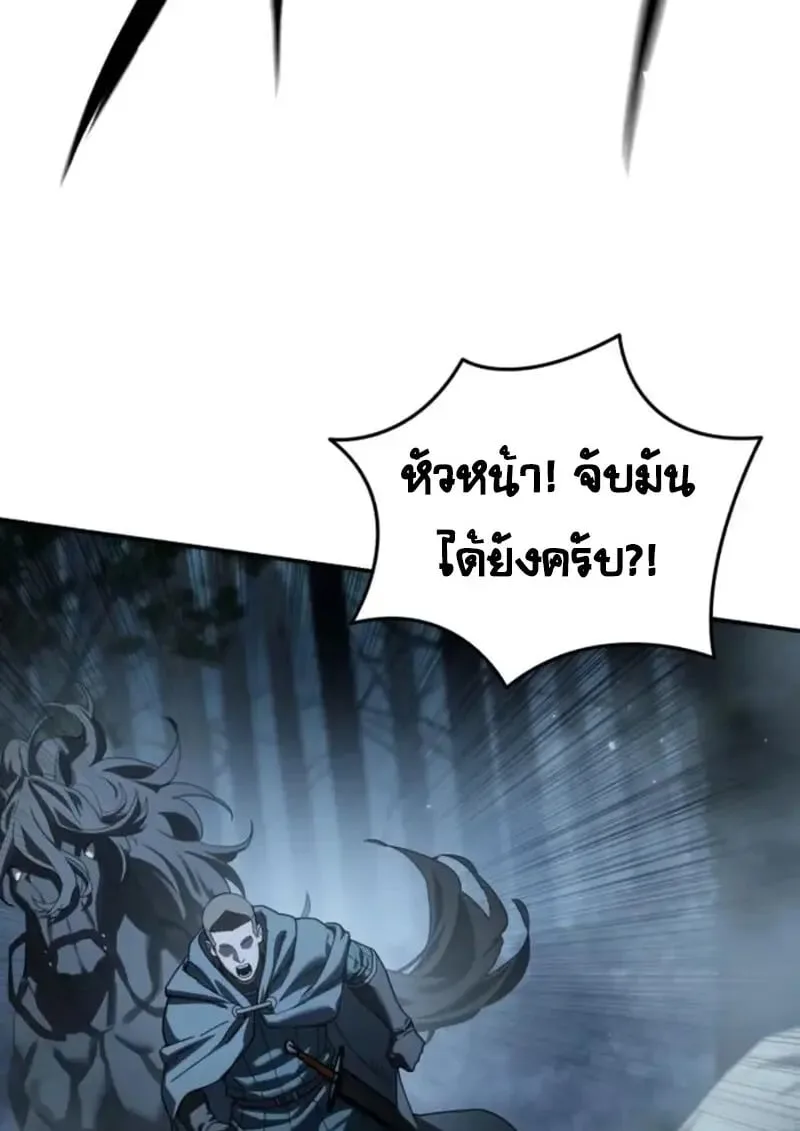 Star-Embracing Swordmaster ยอดนักดาบผู้โอบอุ้มดารา ตอนที่ 99 หน้า 48