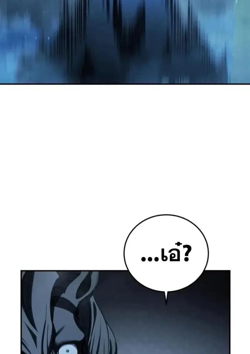 Star-Embracing Swordmaster ยอดนักดาบผู้โอบอุ้มดารา ตอนที่ 99 หน้า 51
