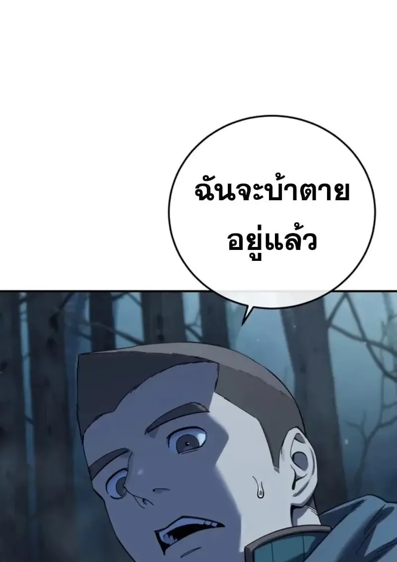 Star-Embracing Swordmaster ยอดนักดาบผู้โอบอุ้มดารา ตอนที่ 99 หน้า 59