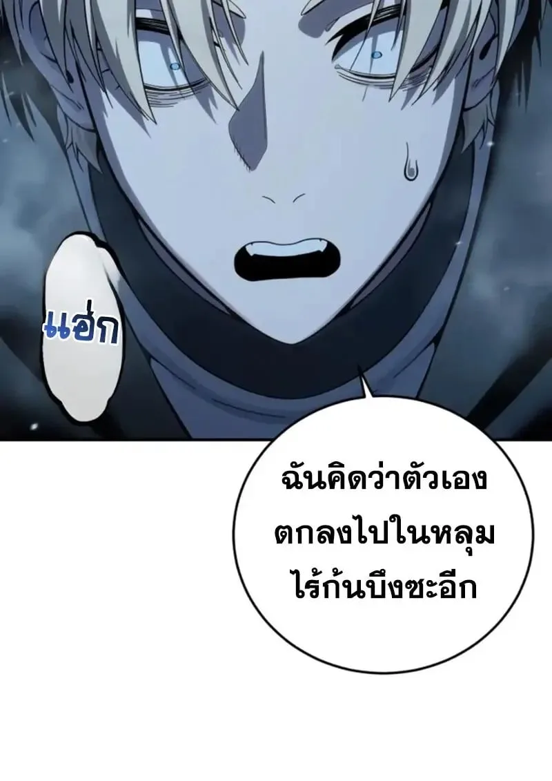 Star-Embracing Swordmaster ยอดนักดาบผู้โอบอุ้มดารา ตอนที่ 99 หน้า 78