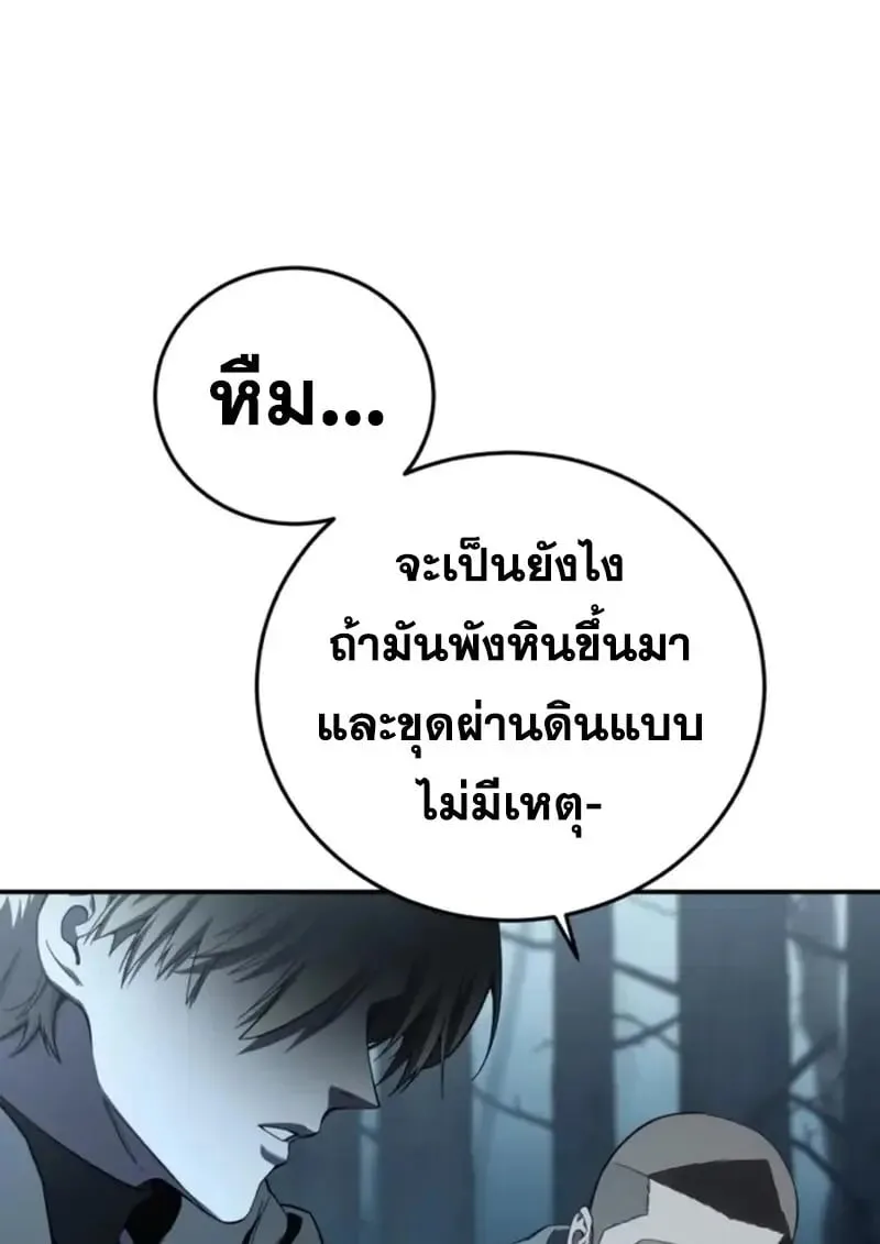 Star-Embracing Swordmaster ยอดนักดาบผู้โอบอุ้มดารา ตอนที่ 99 หน้า 9