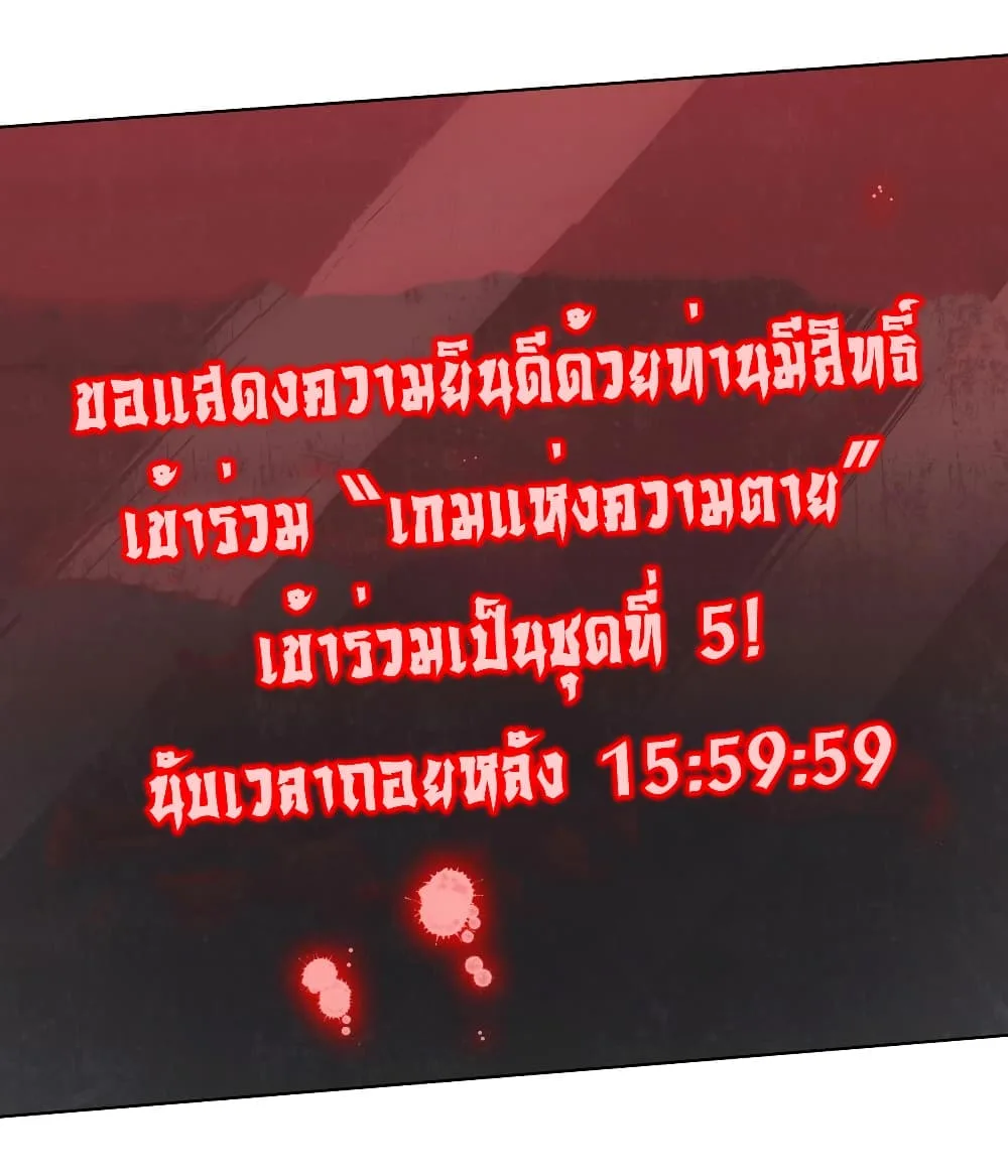 Start with Trillions of Coins ตอนที่ 1 หน้า 14