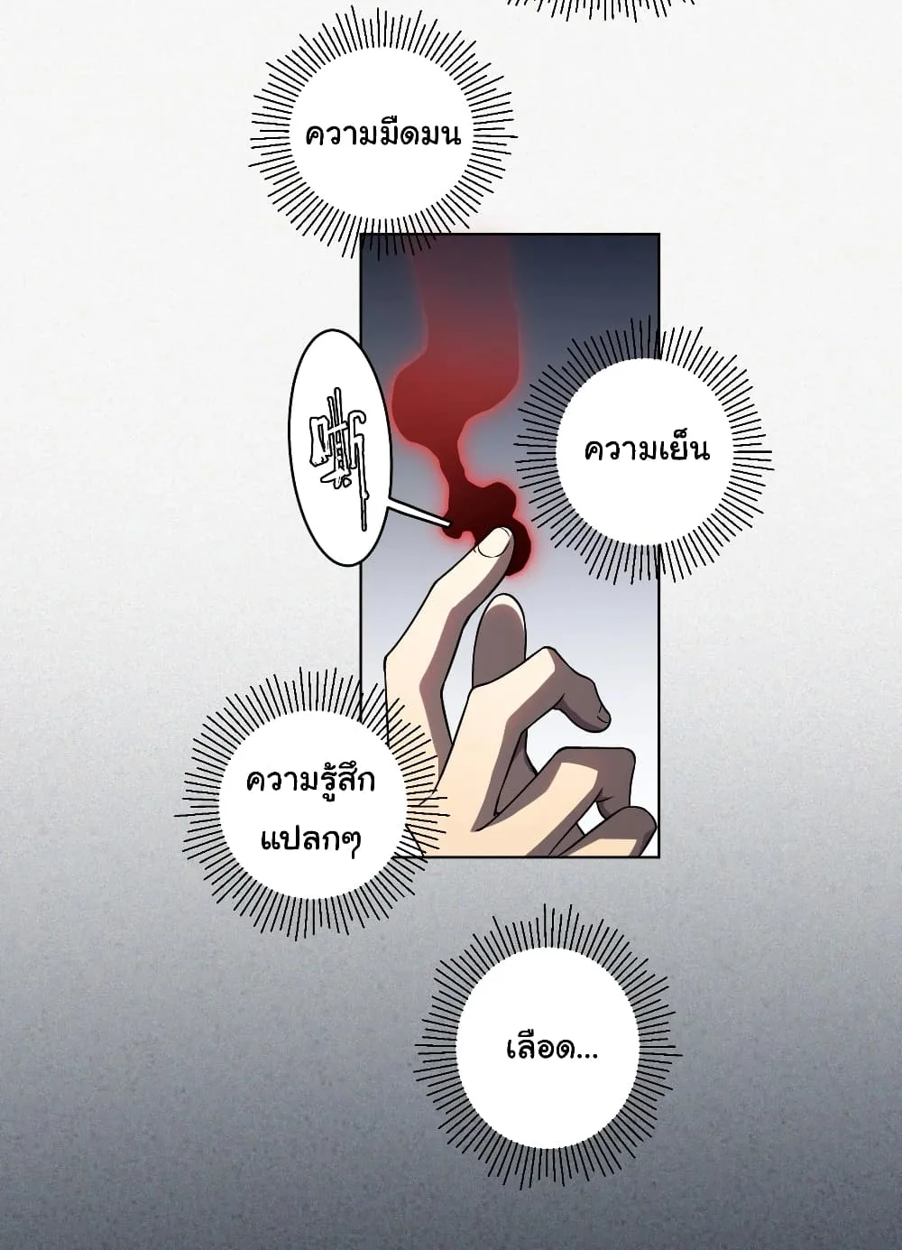 Start with Trillions of Coins ตอนที่ 1 หน้า 19