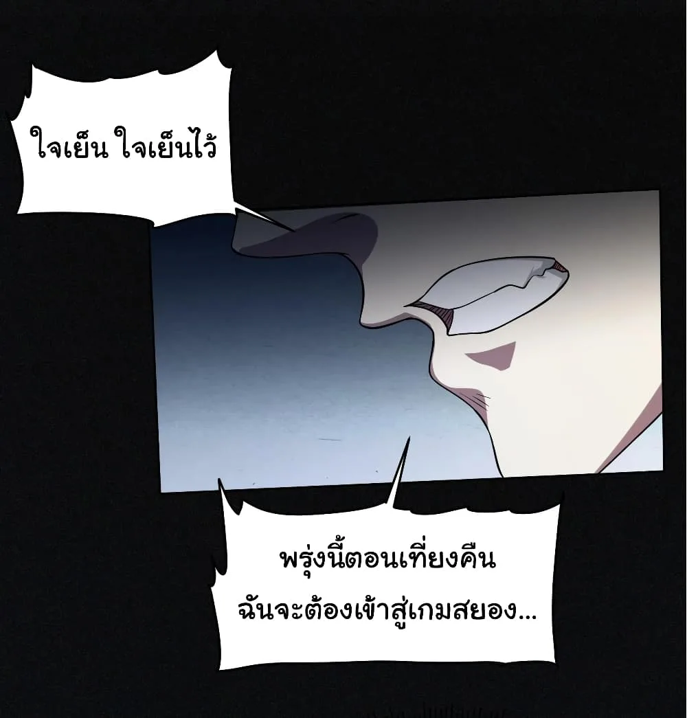 Start with Trillions of Coins ตอนที่ 1 หน้า 21