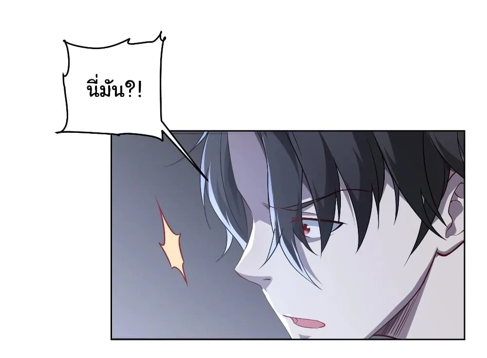 Start with Trillions of Coins ตอนที่ 1 หน้า 25