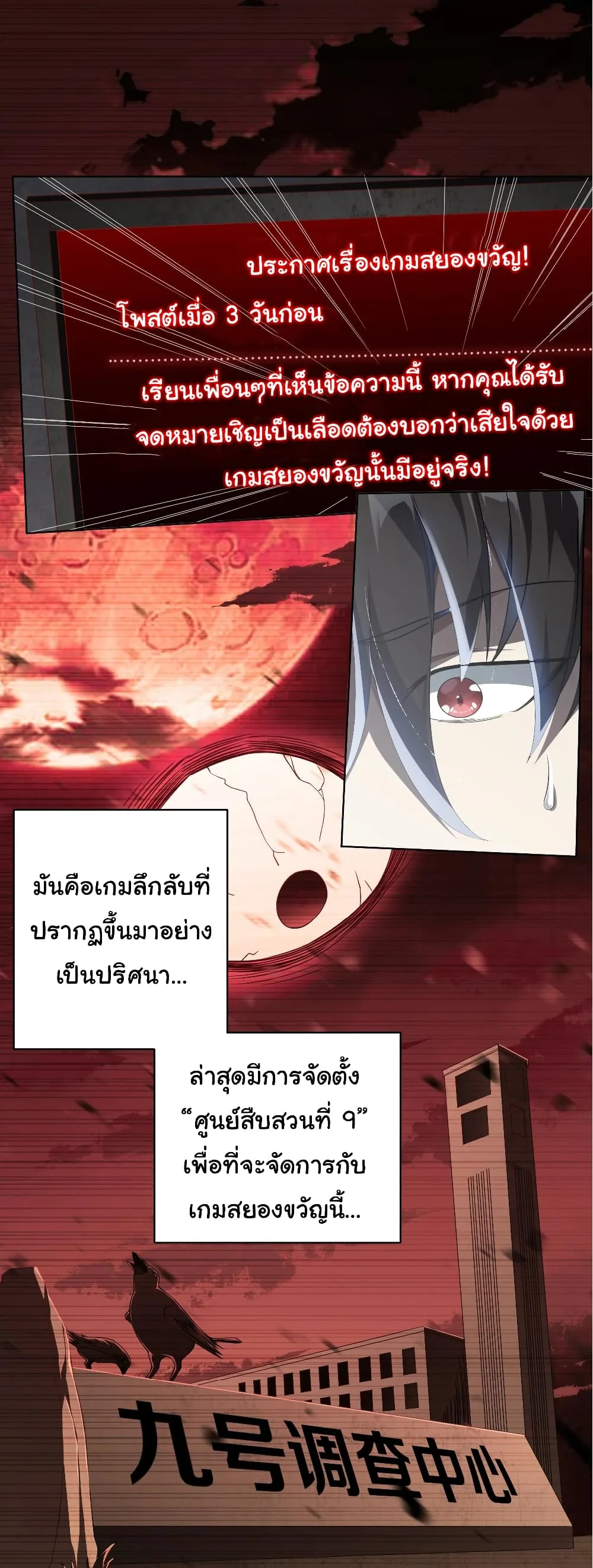Start with Trillions of Coins ตอนที่ 1 หน้า 26