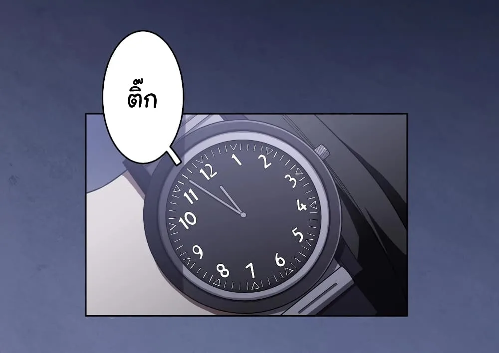 Start with Trillions of Coins ตอนที่ 1 หน้า 31