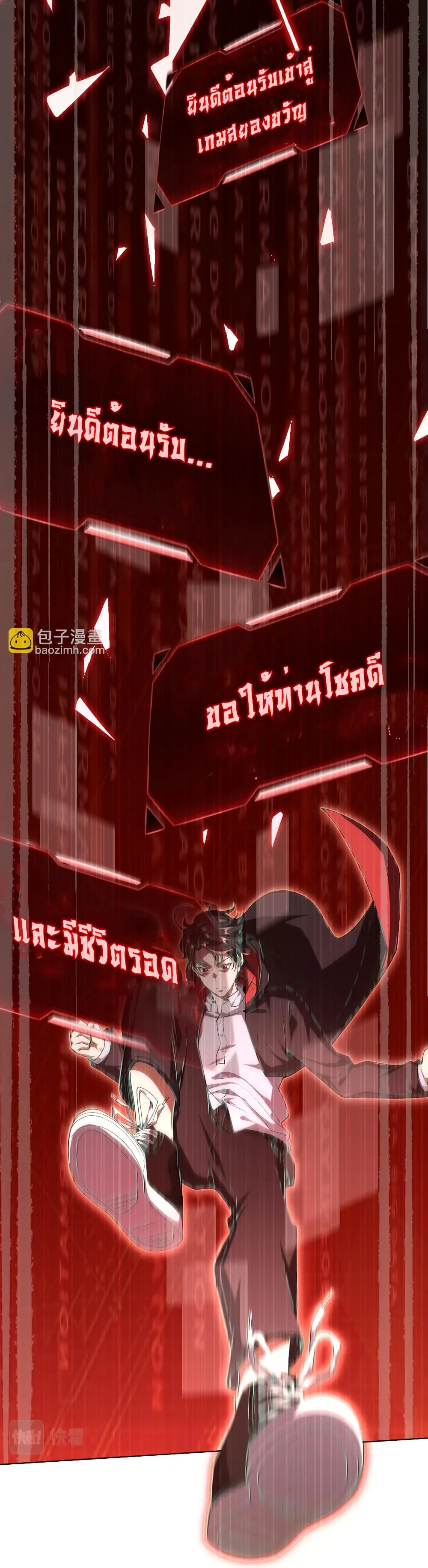 Start with Trillions of Coins ตอนที่ 1 หน้า 35