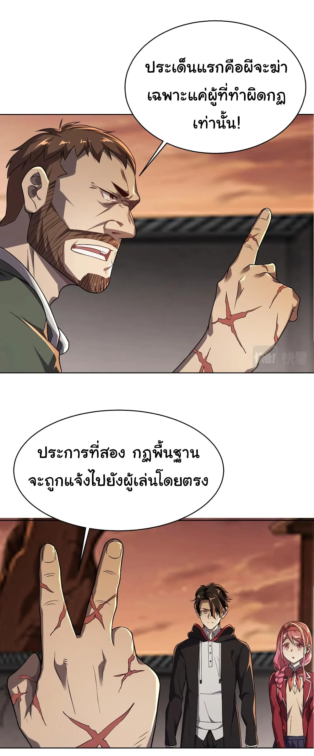 Start with Trillions of Coins ตอนที่ 1 หน้า 50