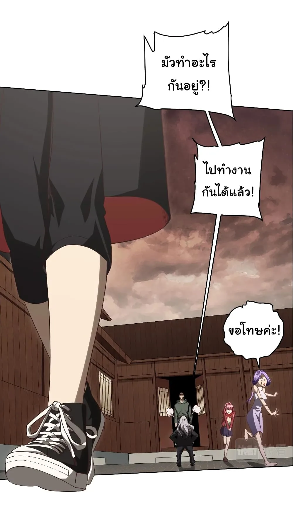 Start with Trillions of Coins ตอนที่ 10 หน้า 12