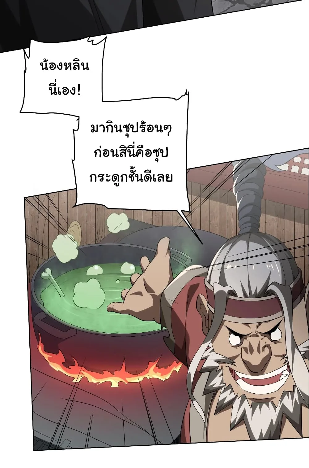 Start with Trillions of Coins ตอนที่ 10 หน้า 15