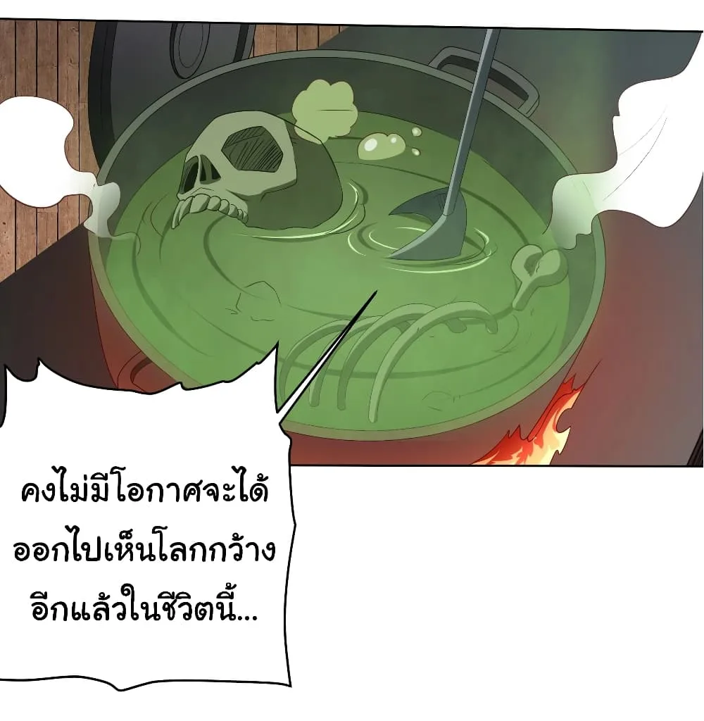 Start with Trillions of Coins ตอนที่ 10 หน้า 23