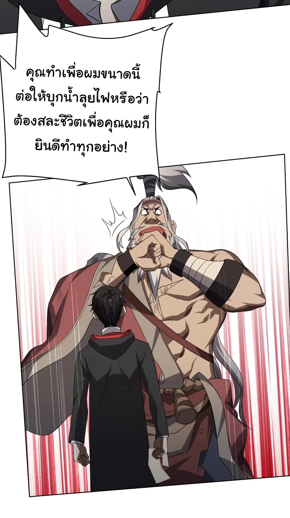 Start with Trillions of Coins ตอนที่ 10 หน้า 31