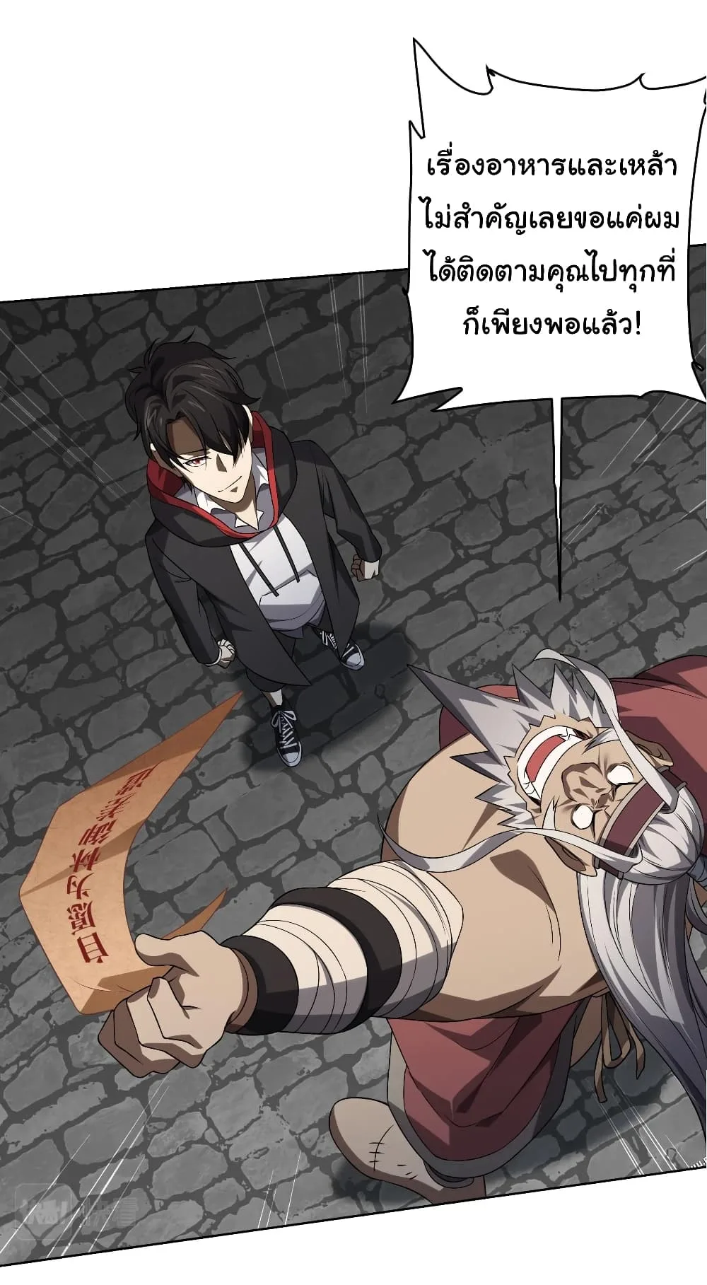 Start with Trillions of Coins ตอนที่ 10 หน้า 32