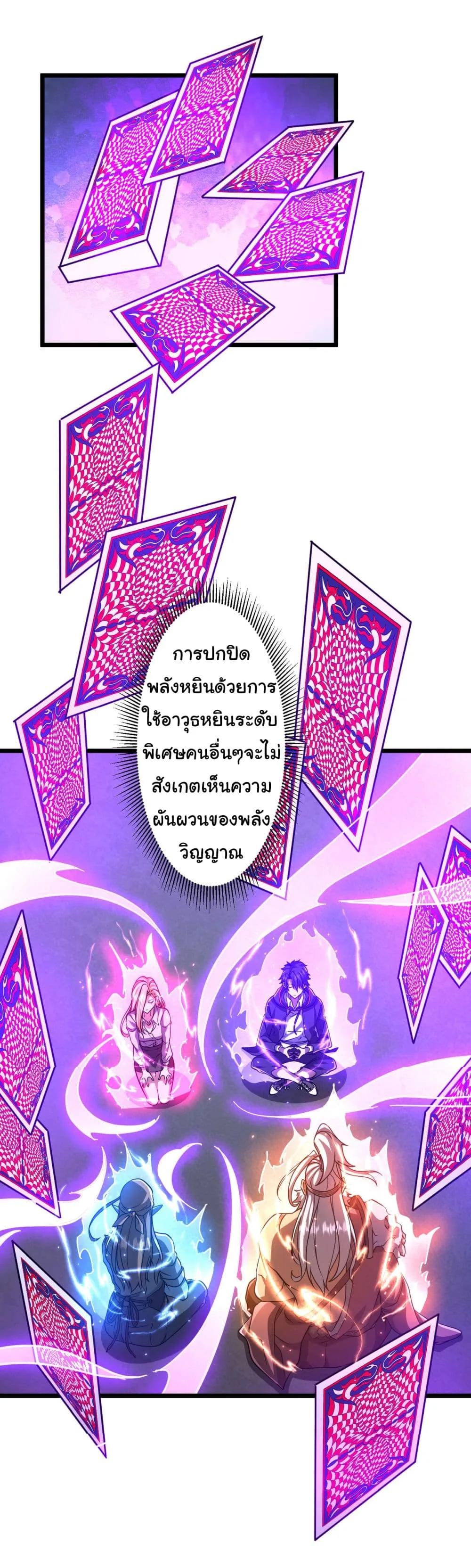 Start with Trillions of Coins ตอนที่ 100 หน้า 10