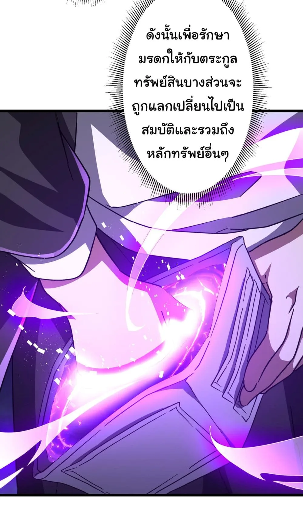 Start with Trillions of Coins ตอนที่ 100 หน้า 17