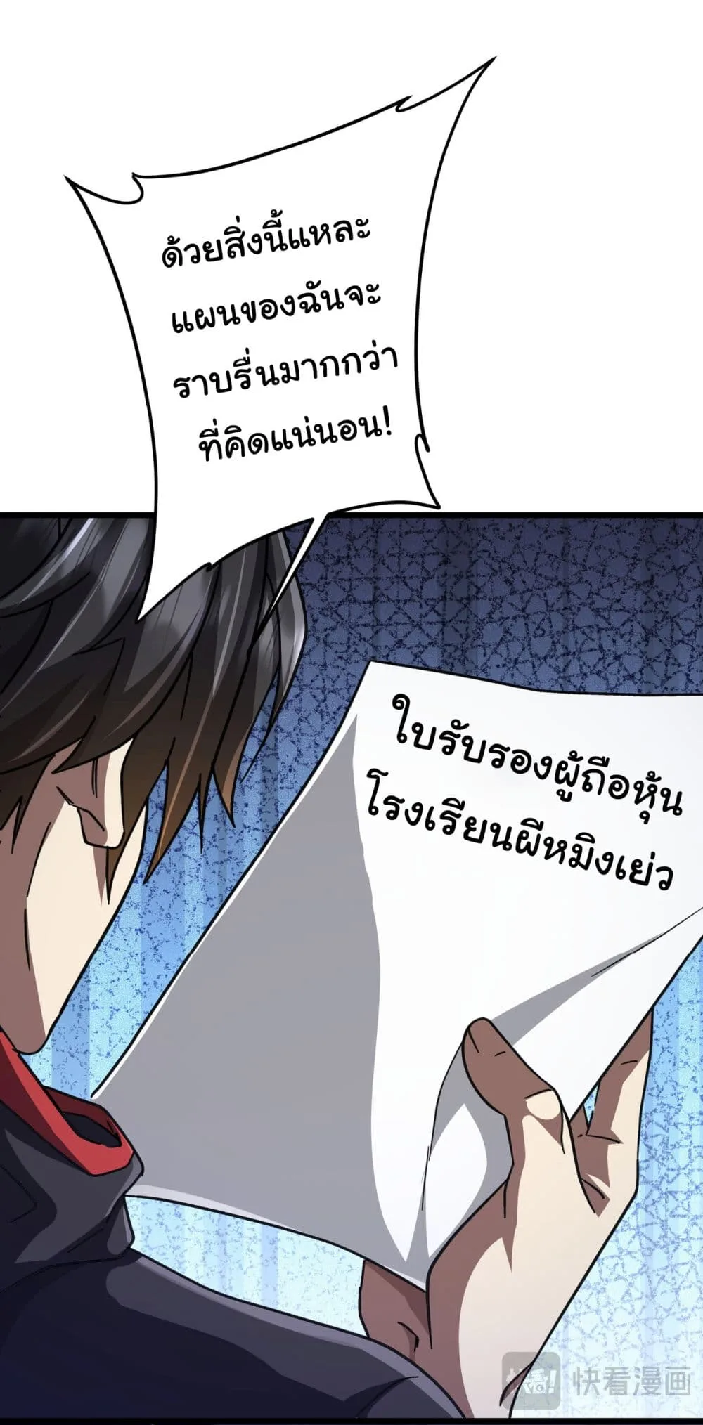 Start with Trillions of Coins ตอนที่ 100 หน้า 18