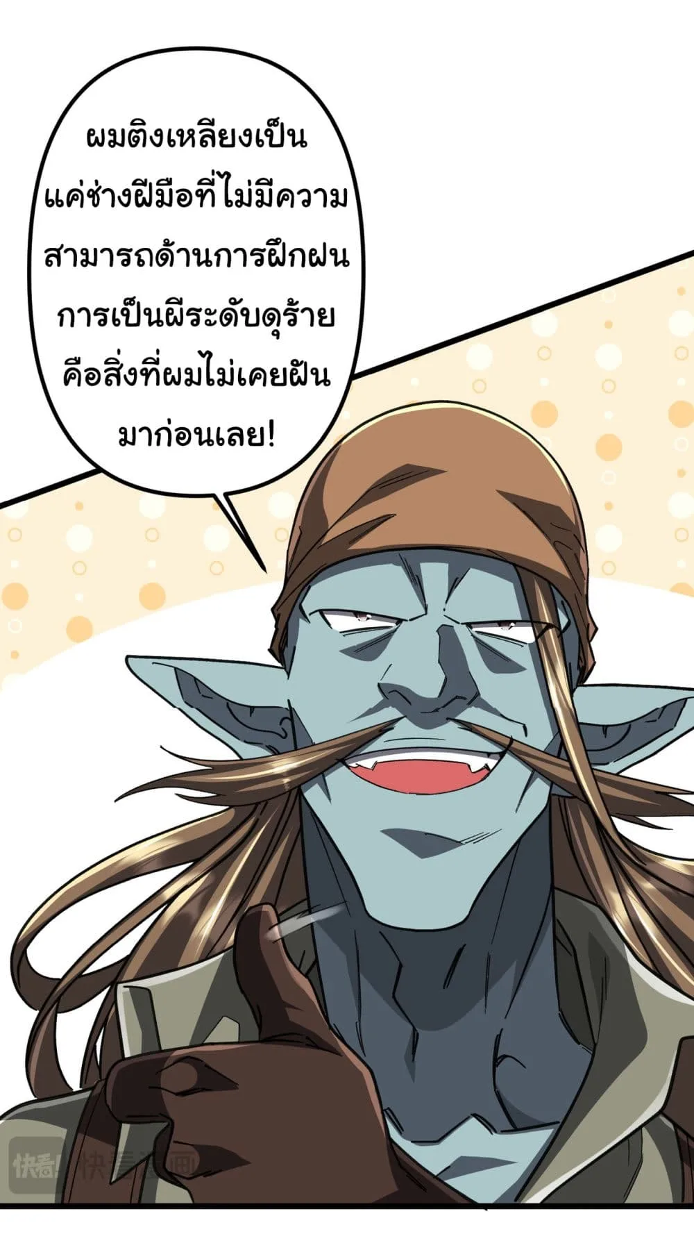 Start with Trillions of Coins ตอนที่ 100 หน้า 22
